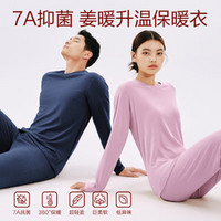 YANXUAN 網(wǎng)易嚴(yán)選 7A抗菌暖姜蓄熱保暖內(nèi)衣套裝 男女同款 +5度！230g高磅加厚款