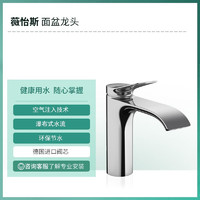 hansgrohe 漢斯格雅 75020007 薇怡斯面盆龍頭 鍍鉻