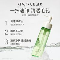 KIMTRUE 且初 卸妝油水乳小青瓜150ml*1瓶溫和深層清潔敏感肌適用