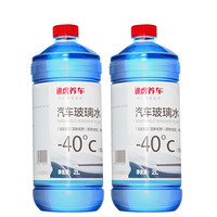 途虎王牌 汽車(chē)玻璃水 強(qiáng)力去污型 -40℃ 2L * 2瓶