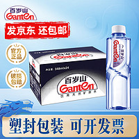 Ganten 百歲山 景田百歲山礦泉水348ml*24瓶 整箱裝