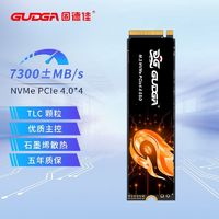 GUDGA 固德佳 GXF-S Pro M.2 NVMe 2TB PCIe4.0 PS5固態(tài)硬盤SSD TLC顆粒