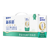 MENGNIU 蒙牛 新養(yǎng)道零乳糖低脂型牛奶 250ml*15盒