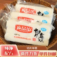 應(yīng)品坊 切片年糕   400g*3袋