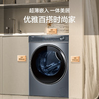 Haier 海爾 10公斤家用全自動直驅變頻一級能效節(jié)能 WIFI智控 10KG精華洗+直驅單洗+離子護理+智能投放