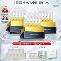 BIOHYALUX 潤(rùn)百顏 玻尿酸水潤(rùn)次拋精華液1.5ml*30支*3組（贈(zèng)同款45支+撫紋霜10g+身體霜5g*15袋/盒）