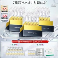 BIOHYALUX 潤百顏 玻尿酸水潤次拋精華液1.5ml*30支*3組（贈(zèng)同款45支+撫紋霜10g+身體霜5g*15袋/盒）