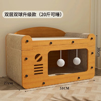 寵此無(wú)憂(yōu) 雙層雙球貓抓板20斤內(nèi)可睡