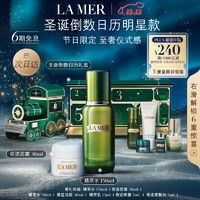 LA MER 海藍之謎 倒數日歷明星限定小火車禮盒護膚品套裝化妝品生日圣誕禮物送女友