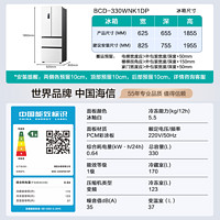 Hisense 海信 BCD-330WNK1DP 法式多門冰箱 330L