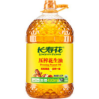 長(zhǎng)壽花 壓榨一級(jí) 玉米油 5.436L