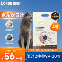 LORDE 里兜 小黑核plus豆腐膨潤土混合貓砂2.4kg×4袋整箱裝