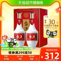 臺源 貴州臺源 53%vol 醬香型白酒 500ml*2瓶