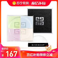 GIVENCHY 紀(jì)梵希 明星四宮格四色散粉1號(hào)色12g(限拍2件,多拍不發(fā)貨)