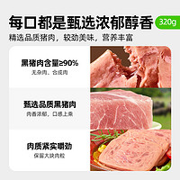 喵滿分 黑豬午餐肉 320g*3盒裝 即食火腿