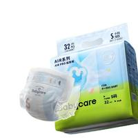 babycare Air?Pro系列 紙尿褲 S32片