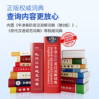 Alpha Egg 阿爾法蛋 詞典筆D1萬能 1臺