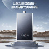 Haier 海爾 JSQ31-16KN7SFRAGU1 16升燃?xì)鉄崴?></span>
					</div>
					<div   id=