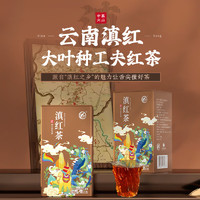 川紅 滇紅茶特級(jí)150g*2盒 源自云南高山采摘