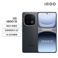 iQOO 13 5G智能手機(jī) 12GB+256GB