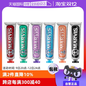 【自營】MARVIS 瑪爾仕經(jīng)典亮白清新口氣85ml薄荷牙膏意大利進(jìn)口
