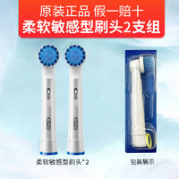 Oral-B 歐樂B 德國(guó)博朗OralB/歐樂B電動(dòng)牙刷頭歐樂比成人通用替換刷圓頭原裝D12