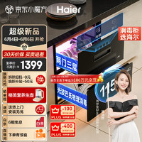 Haier 海爾 消毒柜嵌入式 家用消毒碗柜 115L