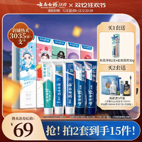 云南白藥牙膏清潔亮白減輕牙漬益生菌清新口氣國(guó)粹囤貨裝官方正品
