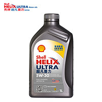 Shell 殼牌 API SP 超凡喜力 全合成機油 灰殼 Ultra 5W-30 1L 香港原裝進口