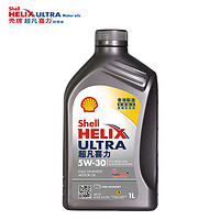 Shell 殼牌 API SP 超凡喜力 全合成機(jī)油 灰殼 Ultra 5W-30 1L 香港原裝進(jìn)口