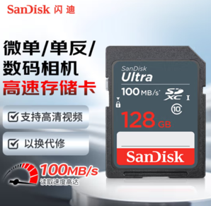 SanDisk 閃迪 至尊高速系列 升級款 SD存儲卡 128GB（UHS-I、C10）