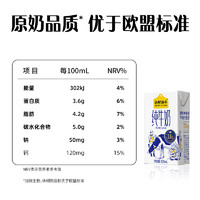 認(rèn)養(yǎng)一頭牛 純牛奶 125ml*16盒 3.6g乳蛋白