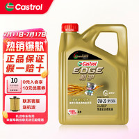 Castrol 嘉實多 極護鈦流體全合成機油 0W-20/5W-30/5W-40 汽車發(fā)動機小保養(yǎng)套餐 極護全合成0W-20 SP級 4L