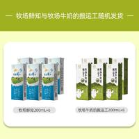 認養(yǎng) 純牛奶 全脂 200ml*6盒