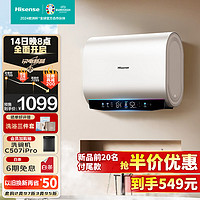 Hisense 海信 電熱水器扁桶60升家用超薄雙膽3200W速熱免換鎂棒一級(jí)能效超短機(jī)身10倍增容WIFI智能DS11