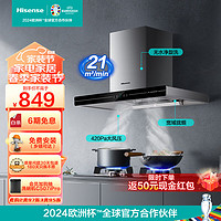 Hisense 海信 歐式頂吸家用廚房油煙機(jī) 21立方大吸力 DT802C