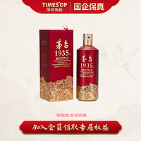 MOUTAI 茅臺 1935 53度 醬香型白酒 500mL 1瓶 23年年份單瓶裝