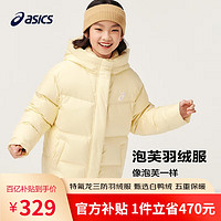 ASICS 亞瑟士 童裝女童三防羽絨服冬季2024年寬松泡泡袖面包服外套334241074003