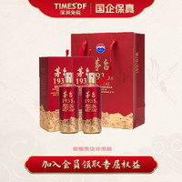 MOUTAI 茅臺(tái) 1935 醬香型白酒 53度 500mL*2瓶