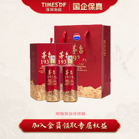 MOUTAI 茅臺 1935 醬香型白酒 53度 500mL*2瓶