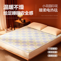 YANXUAN 網(wǎng)易嚴(yán)選 電熱毯 150*80cm 印花綠色