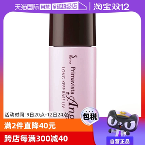 【自營(yíng)】SOFINA蘇菲娜妝前乳防曬霜隔離乳25ml/SPF25保濕控油水潤(rùn)