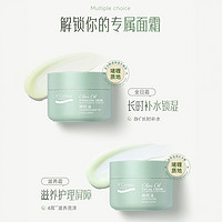 A’Gensn 安安金純 橄欖油面霜60g（贈補水霜22g*2+精油22ml）