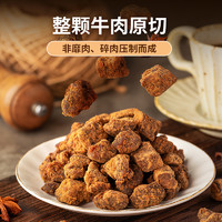 金牛座的秘密 中國(guó)大陸 原切五香牛肉粒 25g*4袋