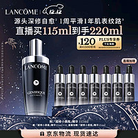 LANCOME 蘭蔻 肌底煥活修護精華液 115ml（贈：超修小黑瓶精華15ml×6）