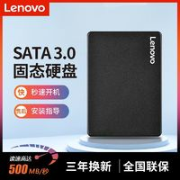 Lenovo 聯(lián)想 SL700 SATA 固態(tài)硬盤 480GB（SATA3.0）