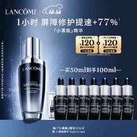 LANCOME 蘭蔻 精華肌底液第二代50ml（贈小黑瓶精華7mlx7+1ml）