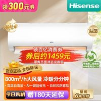 Hisense 海信 大1.5匹冷暖變頻空調(diào)大風(fēng)量能效升級臥室家用壁掛式