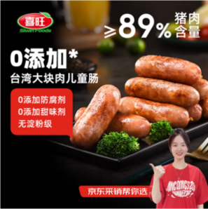 肉類行業(yè)50強(qiáng)企業(yè)，喜旺 0添加大塊肉兒童腸 400g*4盒