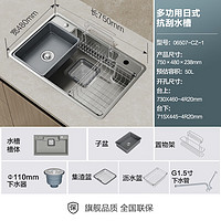 JOMOO 九牧 06507-CZ-1 不銹鋼多功能大單槽水槽 750mm*480mm 納米灰